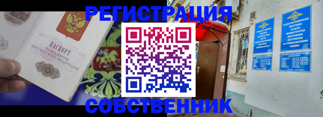 прописка паспорт в Нижних Сергах