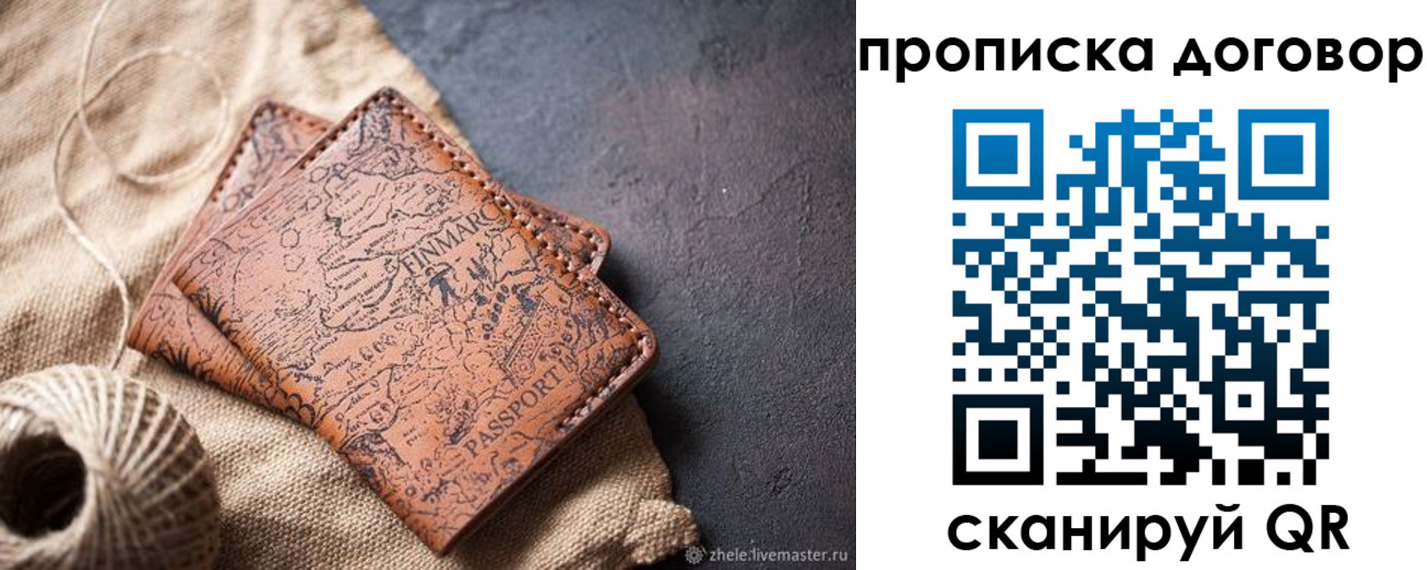 временная регистрация надежно в Нижних Сергах