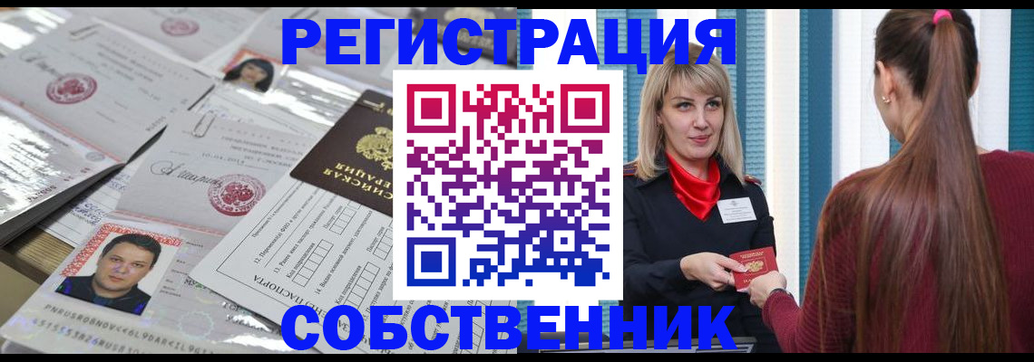 прописка регистрация в Нижних Сергах