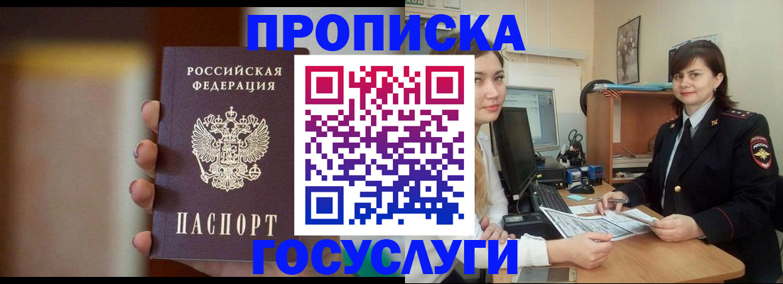 прописка для военкомата в Нижних Сергах