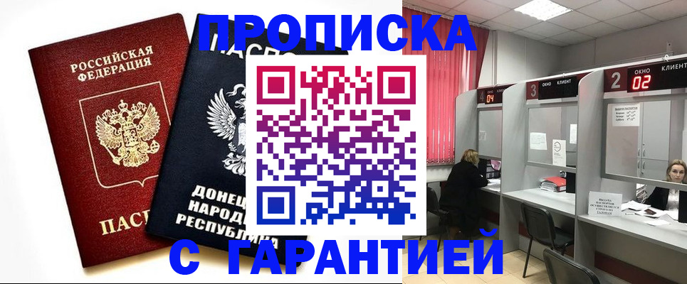 прописка в Нижних Сергах