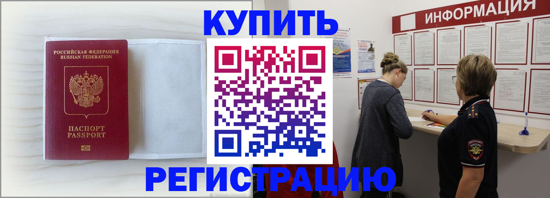 временная регистрация надежно в Нижних Сергах