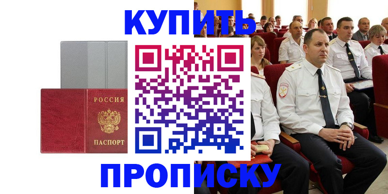 прописка в квартире в Нижних Сергах